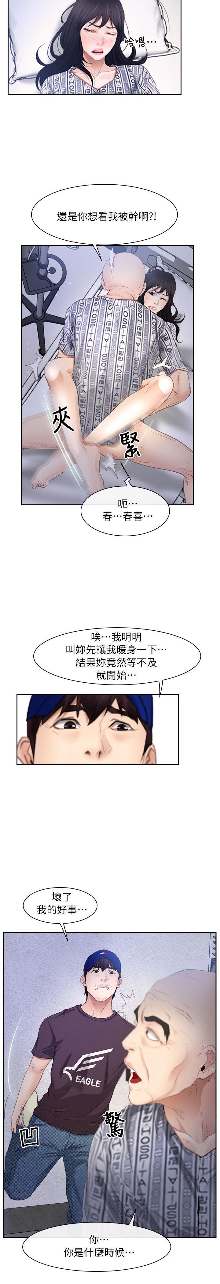 初恋物语(情事物语NEXT) 第52話 第5页