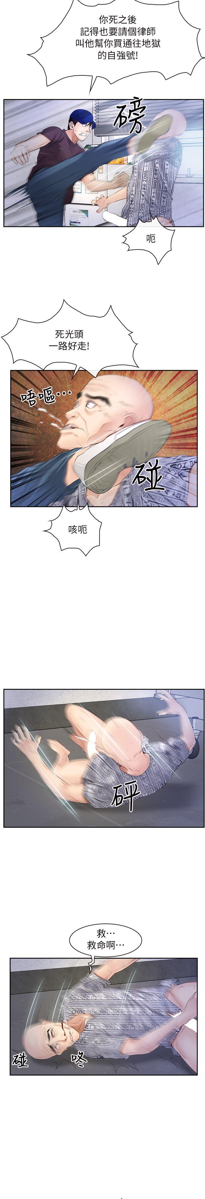 初恋物语(情事物语NEXT) 第52話 第8页
