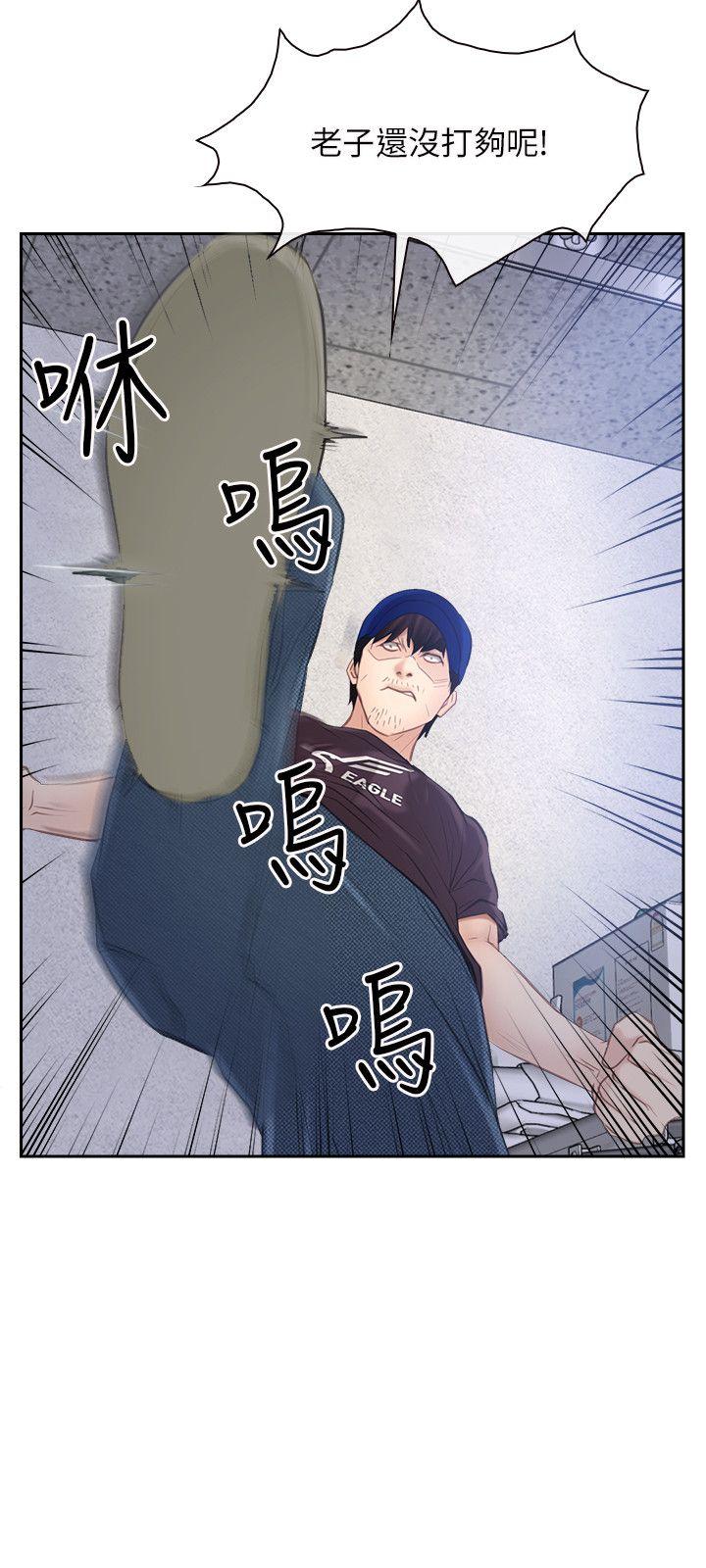 初恋物语(情事物语NEXT) 第52話 第9页