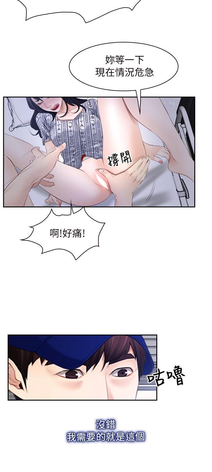 初恋物语(情事物语NEXT) 第52話 第15页