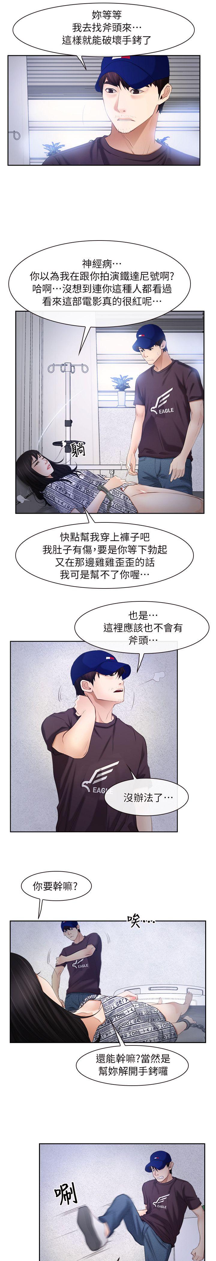 初恋物语(情事物语NEXT) 第52話 第13页