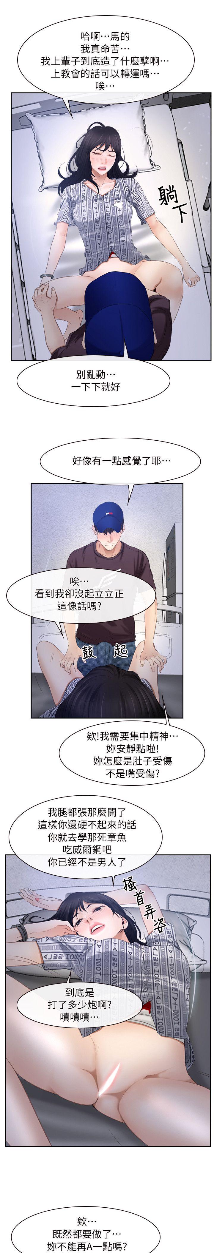 初恋物语(情事物语NEXT) 第52話 第16页