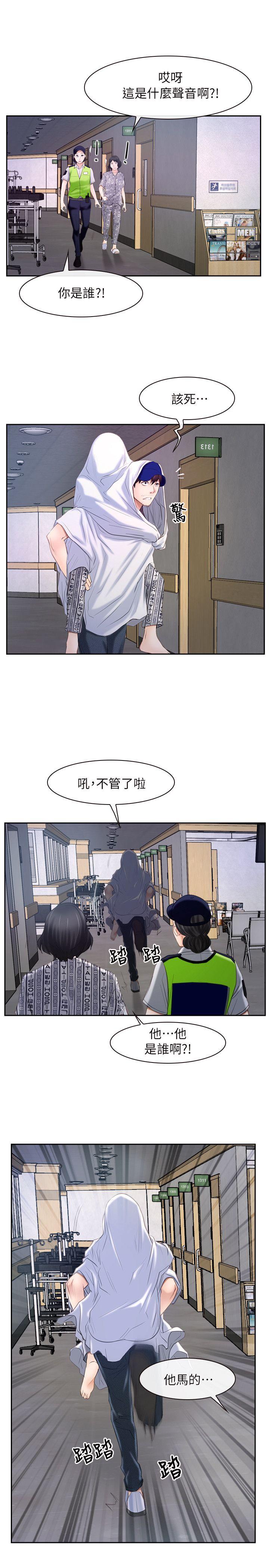 初恋物语(情事物语NEXT) 第53話 第1页