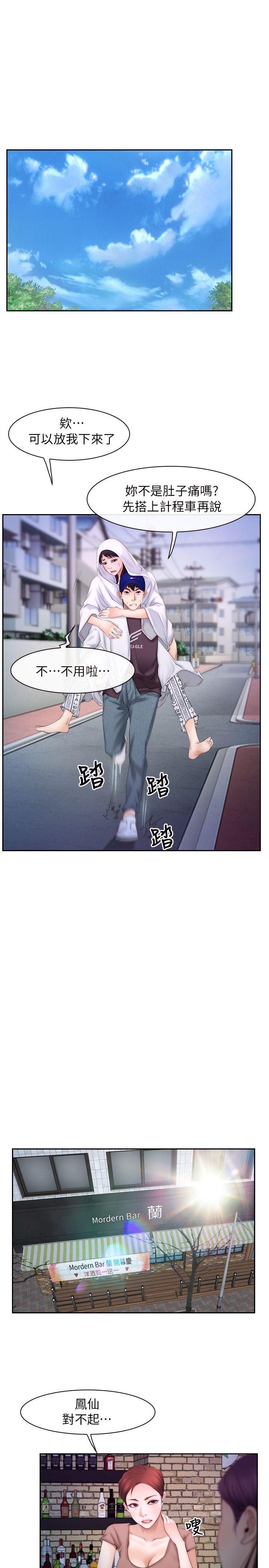 初恋物语(情事物语NEXT) 第53話 第3页