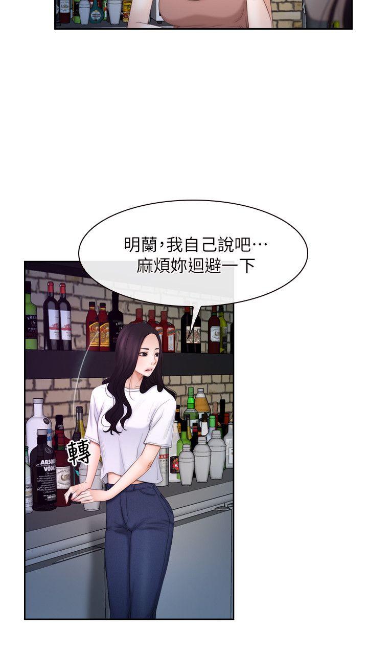 初恋物语(情事物语NEXT) 第53話 第4页