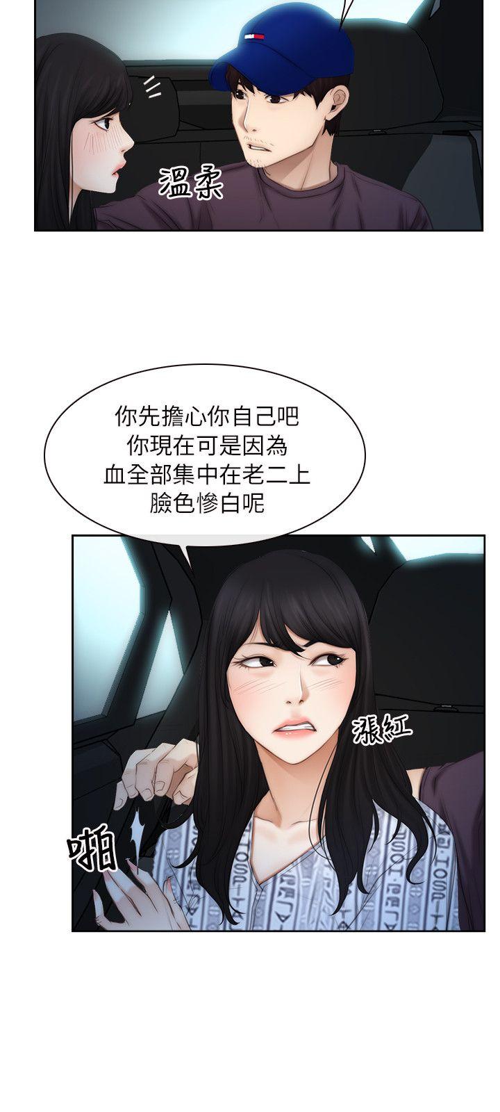 初恋物语(情事物语NEXT) 第53話 第10页