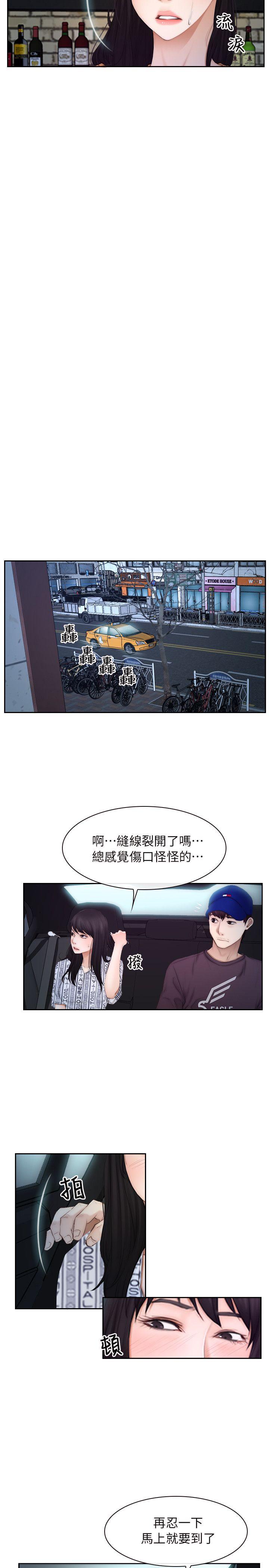 初恋物语(情事物语NEXT) 第53話 第9页