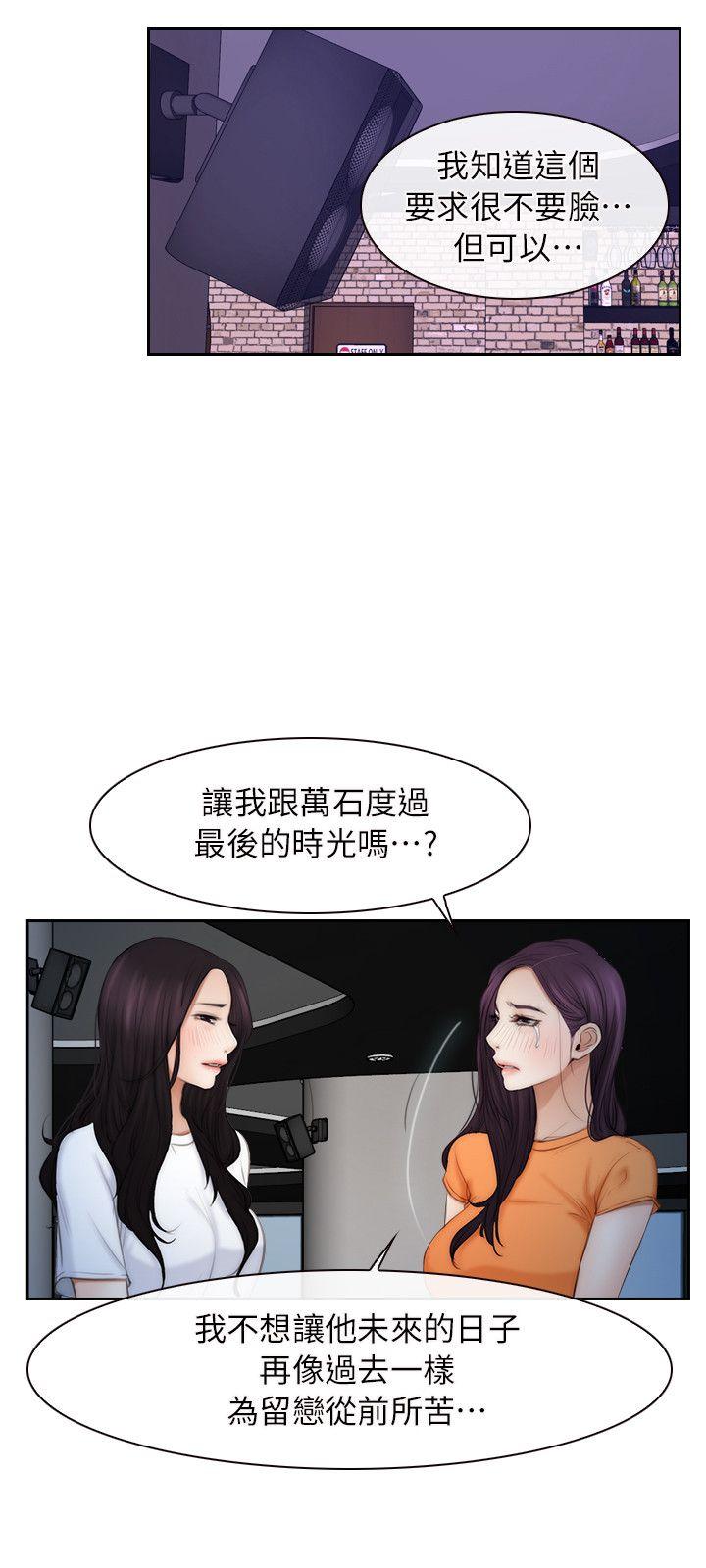 初恋物语(情事物语NEXT) 第53話 第13页