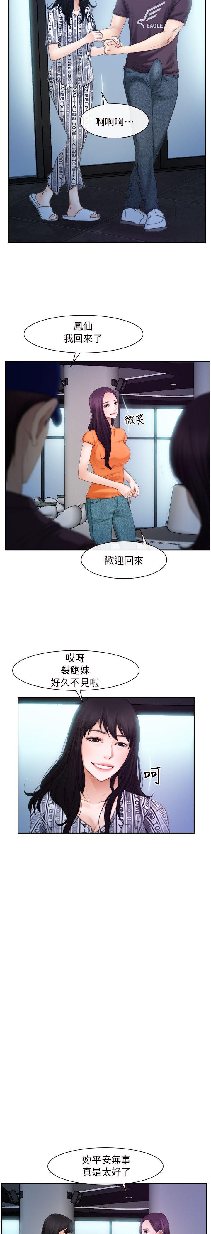 初恋物语(情事物语NEXT) 第53話 第15页