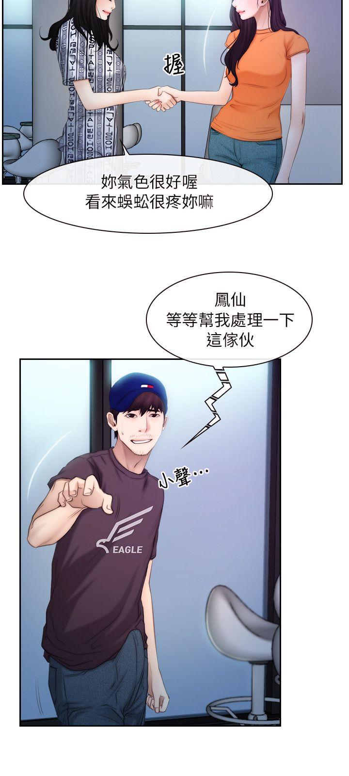 初恋物语(情事物语NEXT) 第53話 第16页