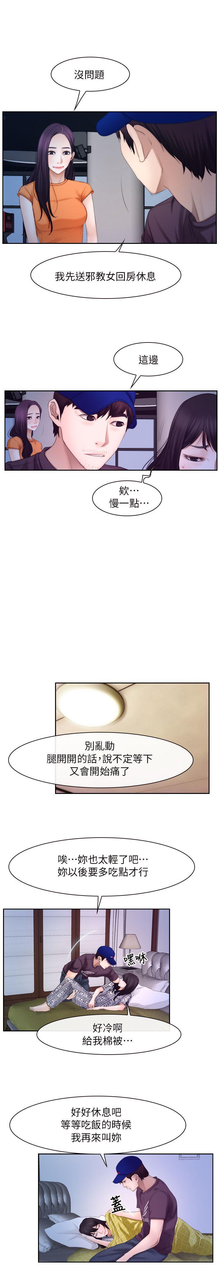 初恋物语(情事物语NEXT) 第53話 第17页