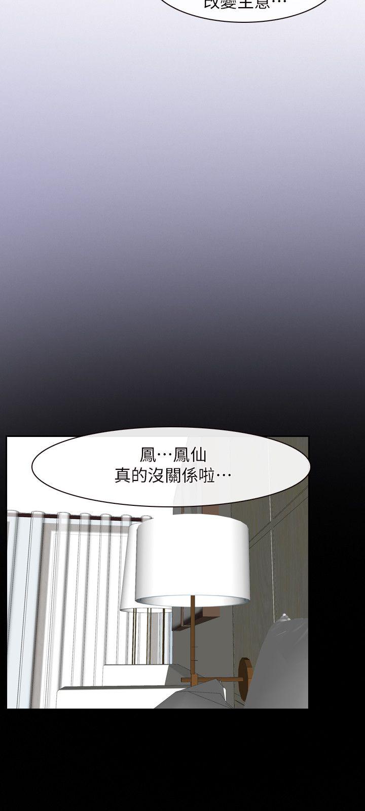 初恋物语(情事物语NEXT) 第53話 第22页