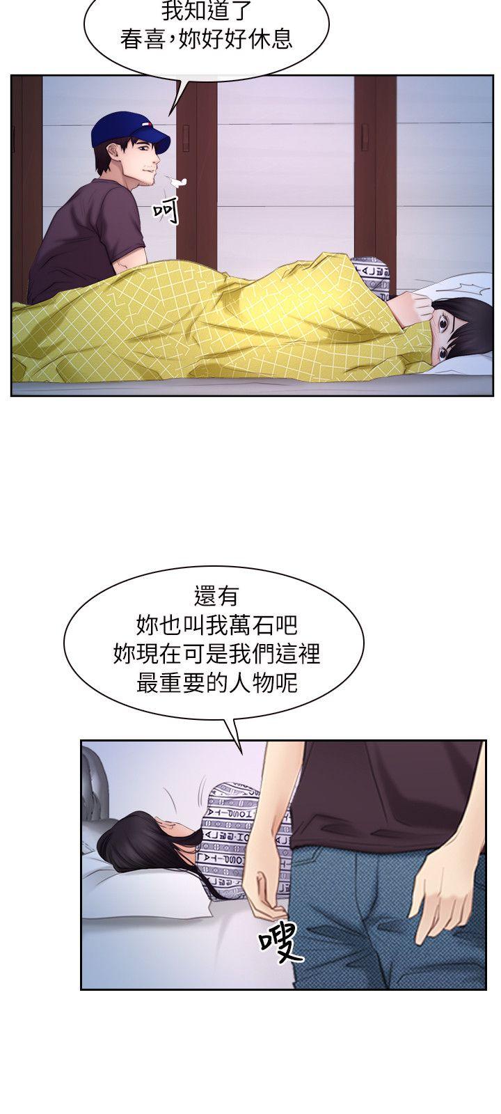 初恋物语(情事物语NEXT) 第53話 第19页