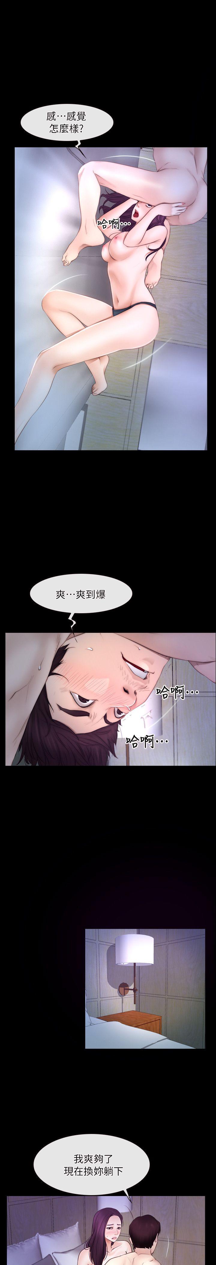 初恋物语(情事物语NEXT) 第54話 第1页