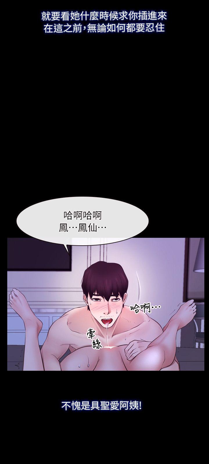 初恋物语(情事物语NEXT) 第54話 第6页