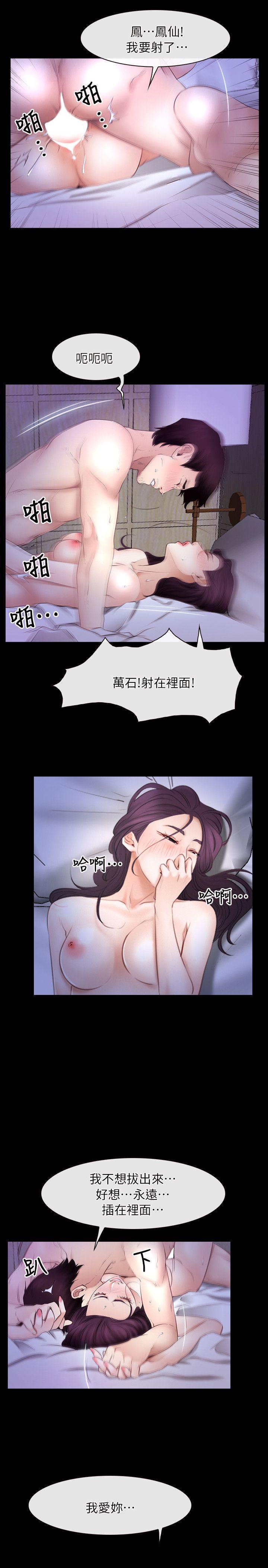 初恋物语(情事物语NEXT) 第54話 第13页