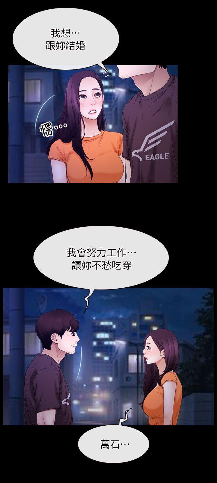 初恋物语(情事物语NEXT) 第54話 第14页