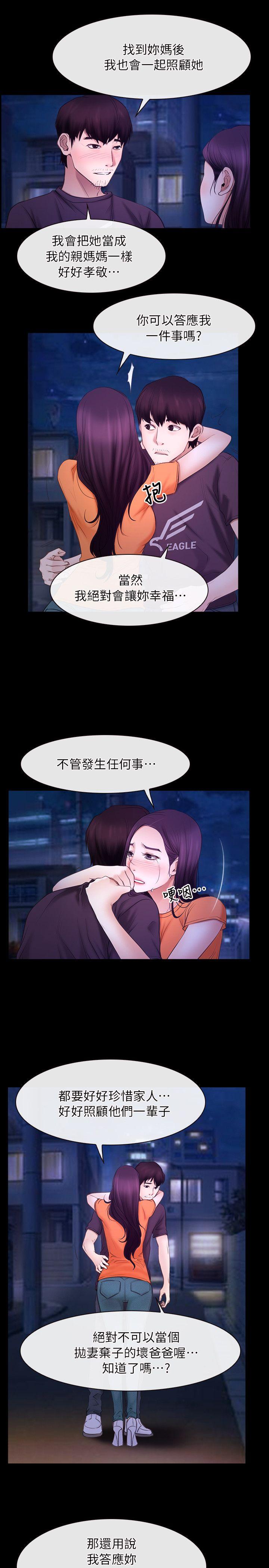 初恋物语(情事物语NEXT) 第54話 第16页