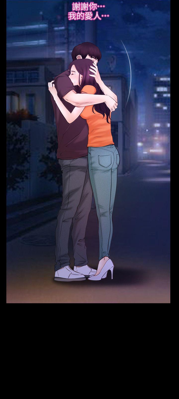 初恋物语(情事物语NEXT) 第54話 第18页