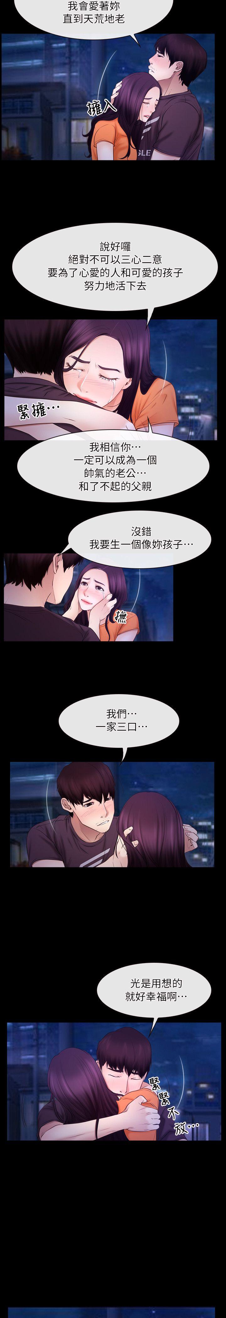初恋物语(情事物语NEXT) 第54話 第17页