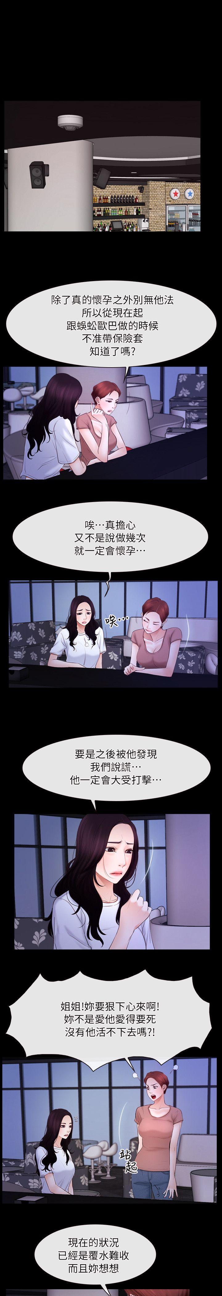 初恋物语(情事物语NEXT) 第54話 第19页