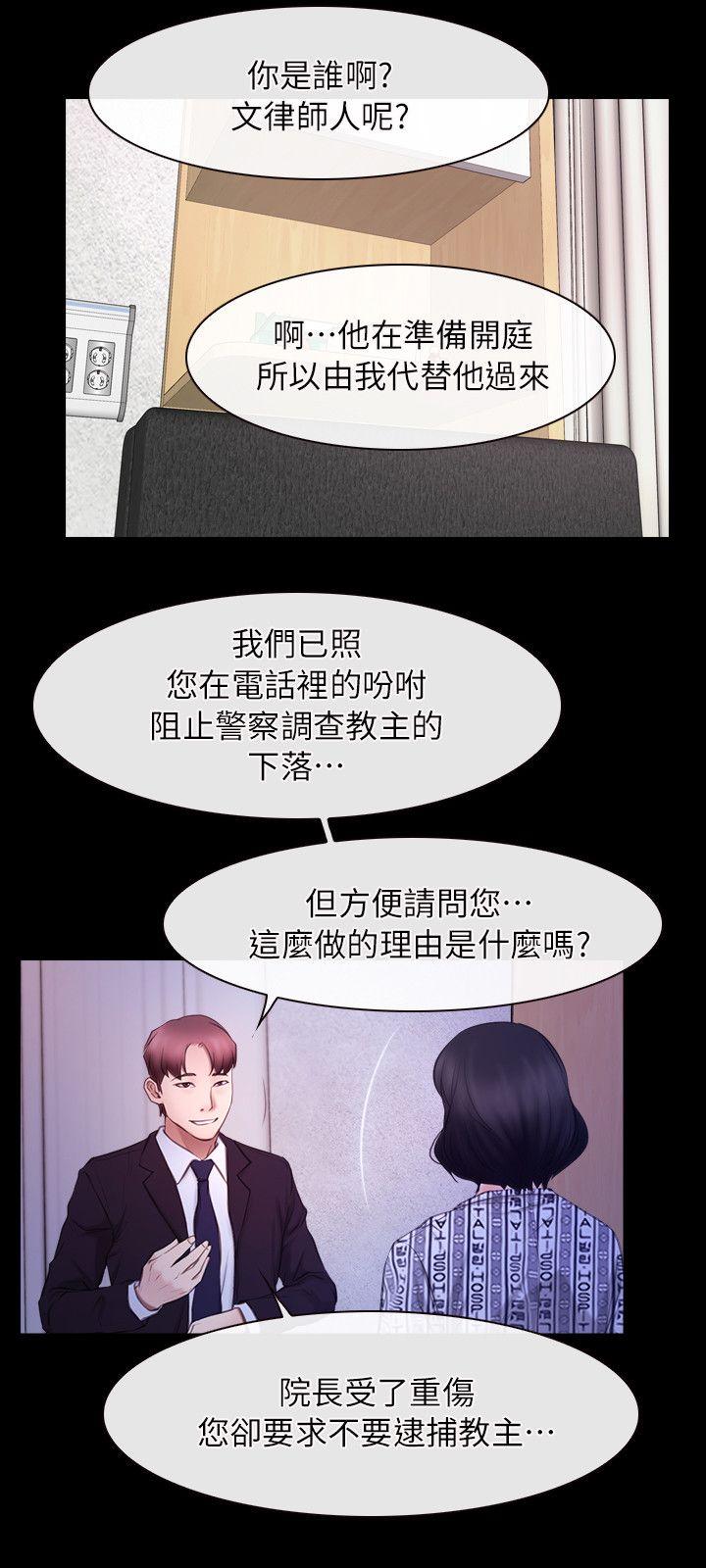 初恋物语(情事物语NEXT) 第54話 第21页