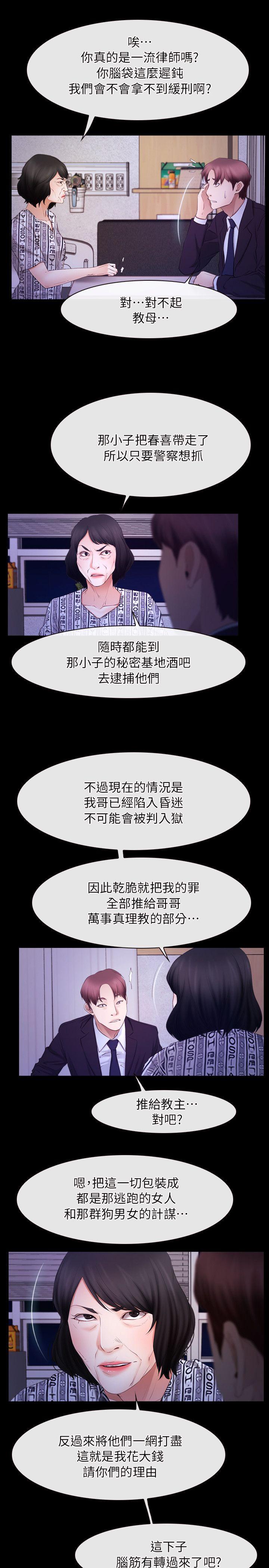 初恋物语(情事物语NEXT) 第54話 第22页