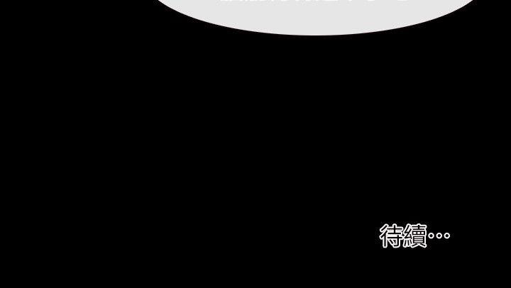 初恋物语(情事物语NEXT) 第54話 第23页
