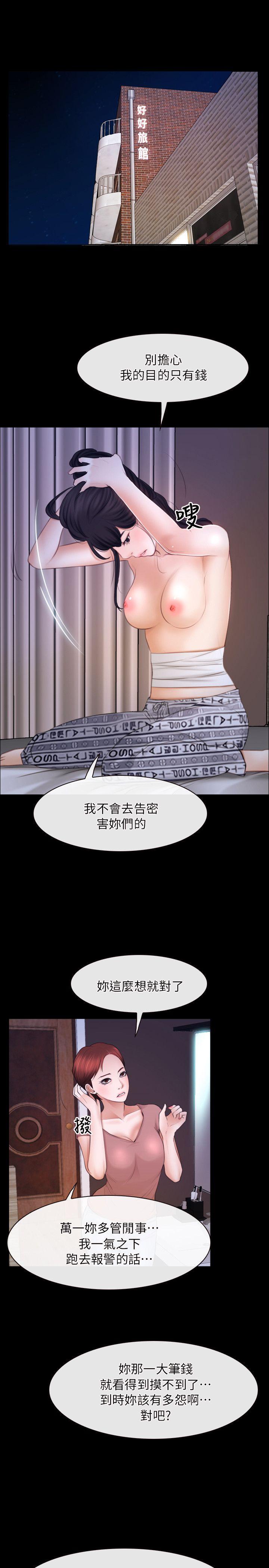 初恋物语(情事物语NEXT) 第59話 第13页