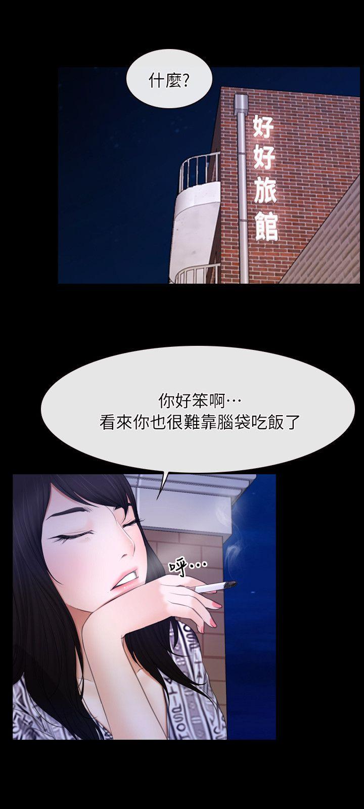 初恋物语(情事物语NEXT) 第59話 第18页