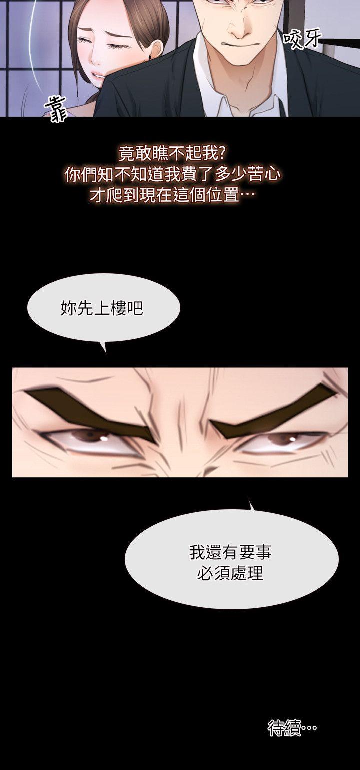 初恋物语(情事物语NEXT) 第59話 第23页