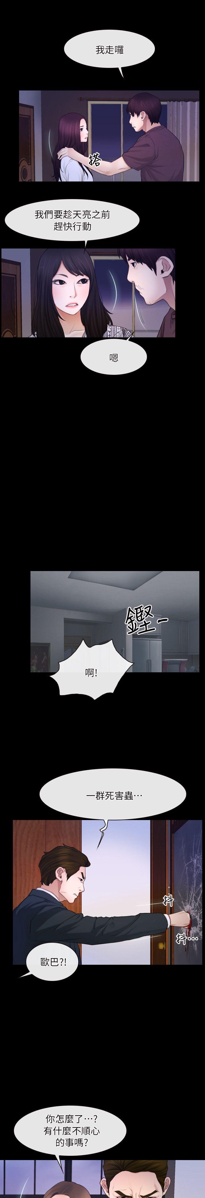 初恋物语(情事物语NEXT) 第59話 第22页