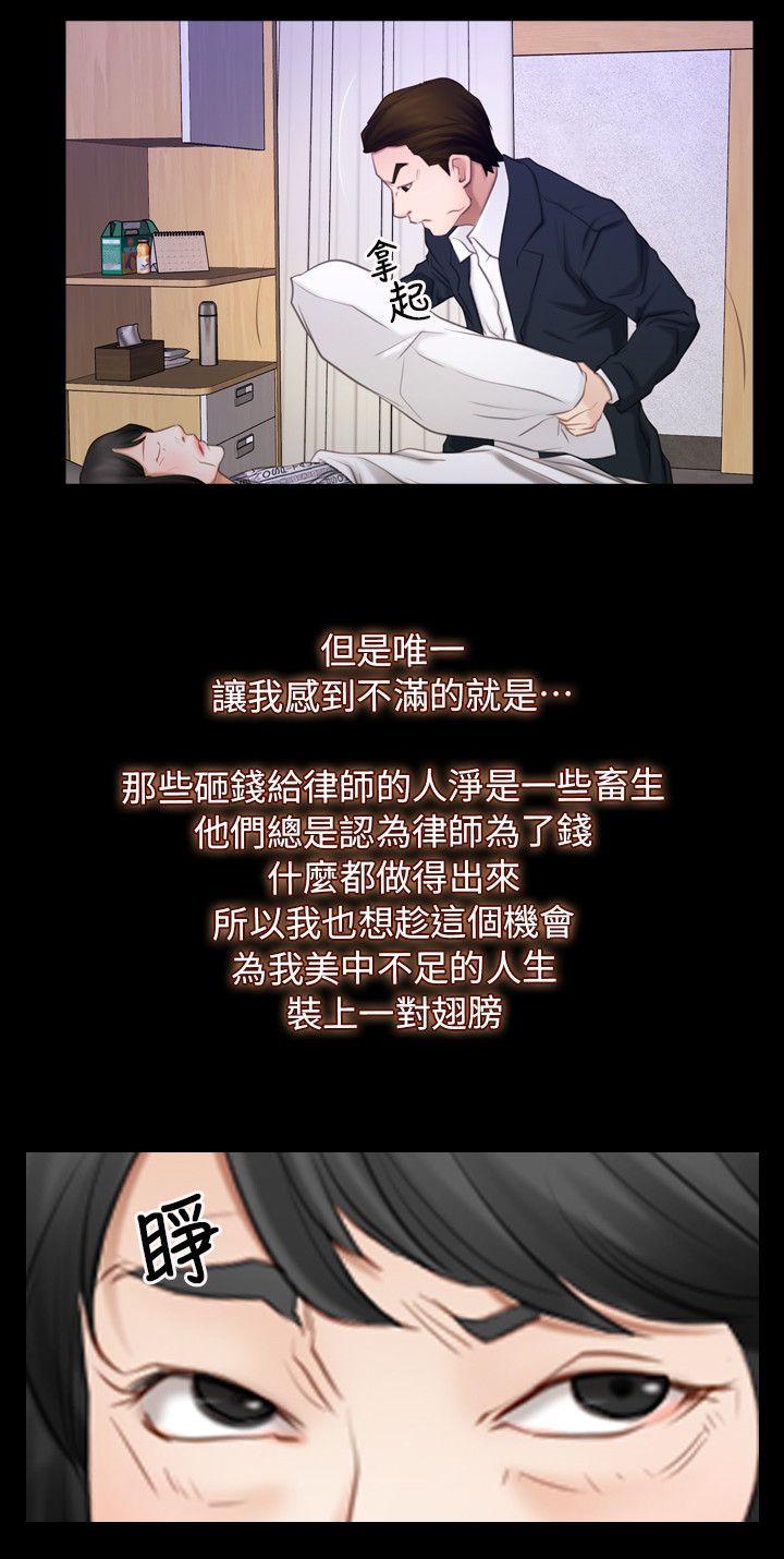 初恋物语(情事物语NEXT) 第60話 - 神力喪失 第3页