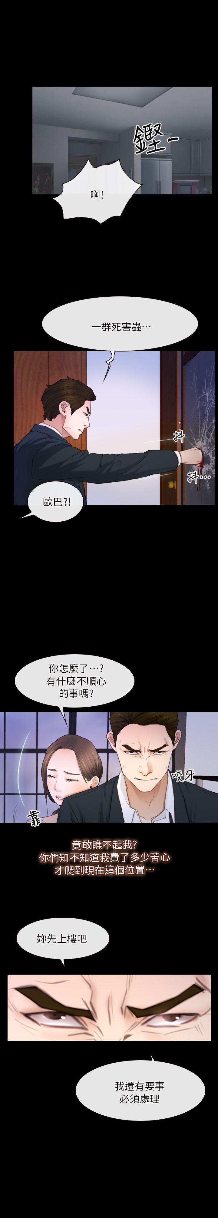 初恋物语(情事物语NEXT) 第60話 - 神力喪失 第1页
