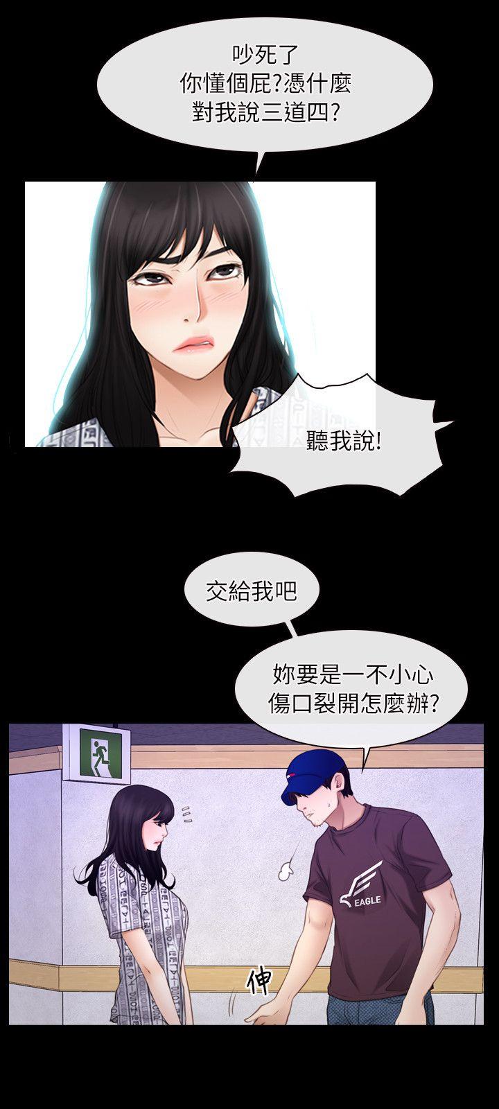 初恋物语(情事物语NEXT) 第60話 - 神力喪失 第6页