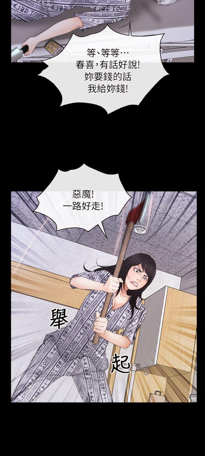 初恋物语(情事物语NEXT) 第60話 - 神力喪失 第15页