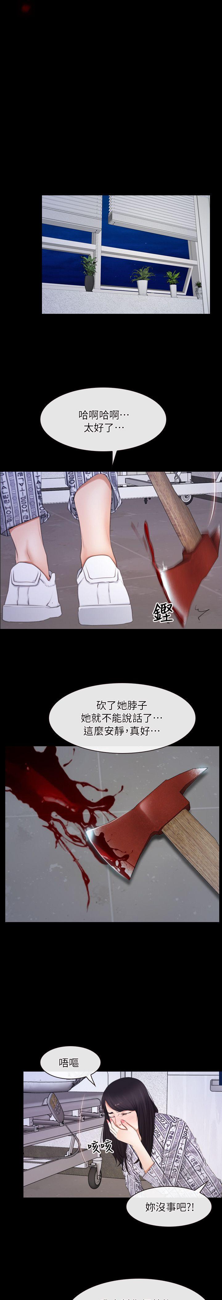 初恋物语(情事物语NEXT) 第60話 - 神力喪失 第17页