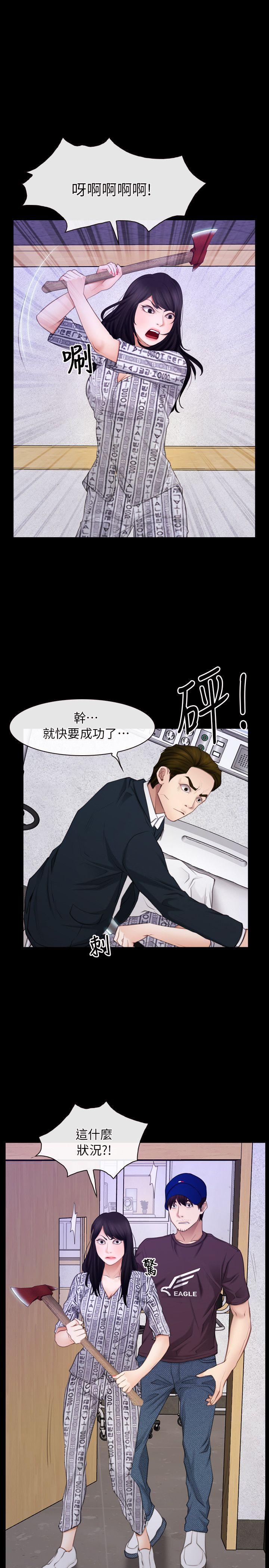 初恋物语(情事物语NEXT) 第60話 - 神力喪失 第11页