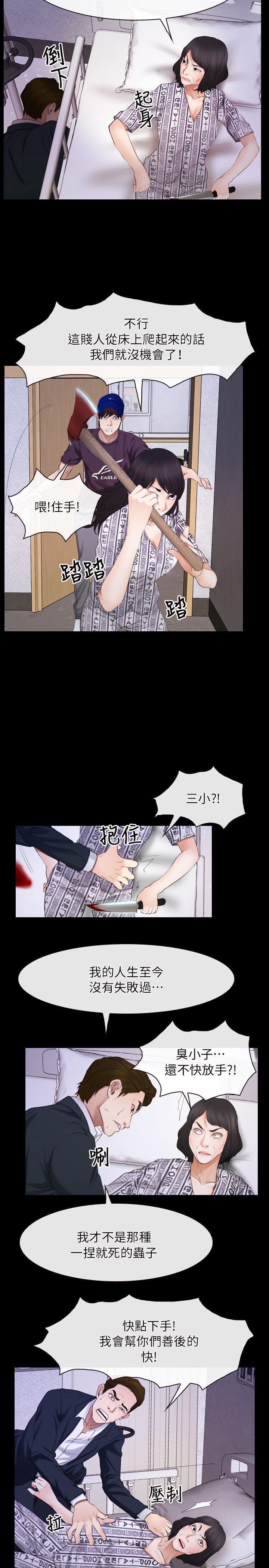 初恋物语(情事物语NEXT) 第60話 - 神力喪失 第14页