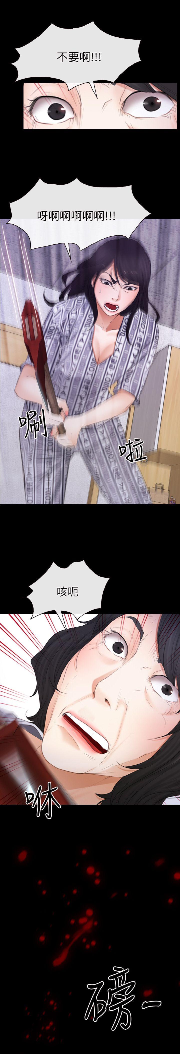 初恋物语(情事物语NEXT) 第60話 - 神力喪失 第16页