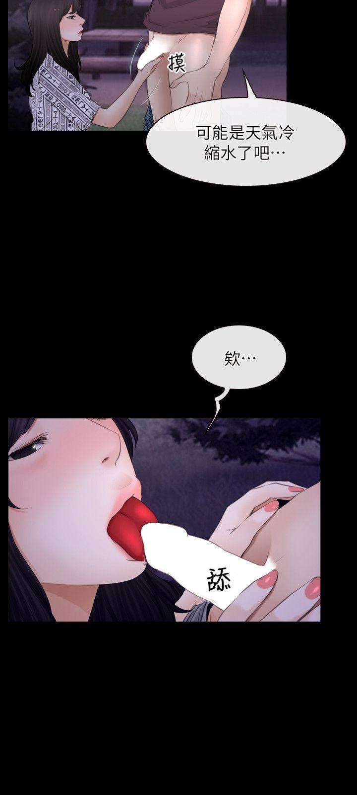 初恋物语(情事物语NEXT) 第60話 - 神力喪失 第24页