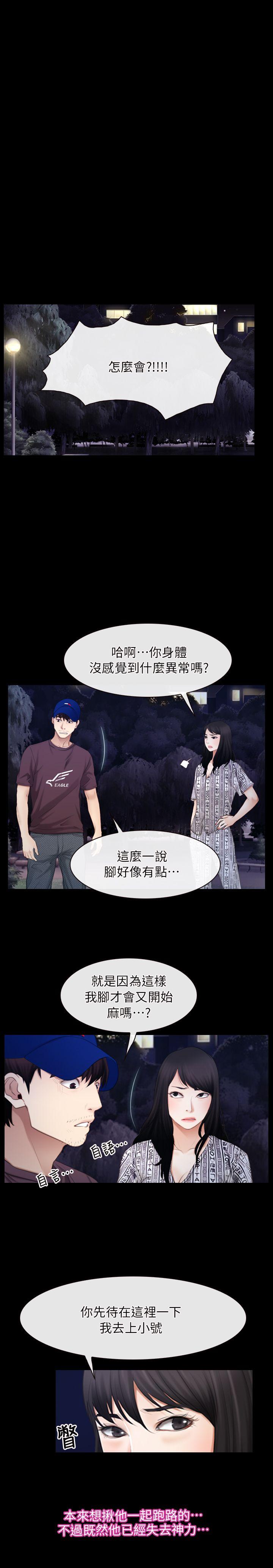 初恋物语(情事物语NEXT) 第61話 - 真心話 第3页