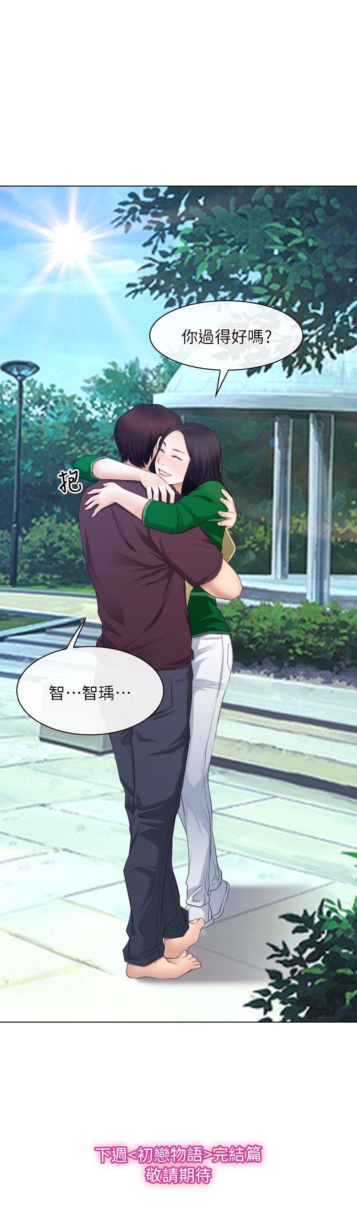 初恋物语(情事物语NEXT) 第61話 - 真心話 第28页