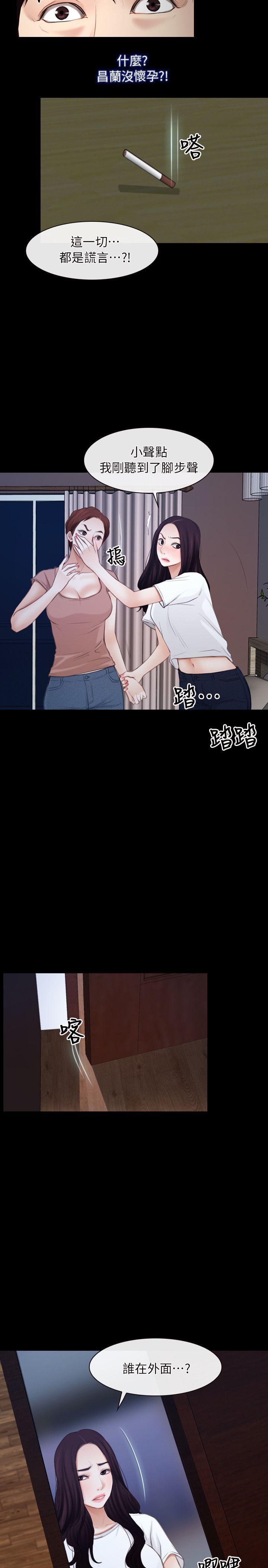 初恋物语(情事物语NEXT) 第61話 - 真心話 第17页