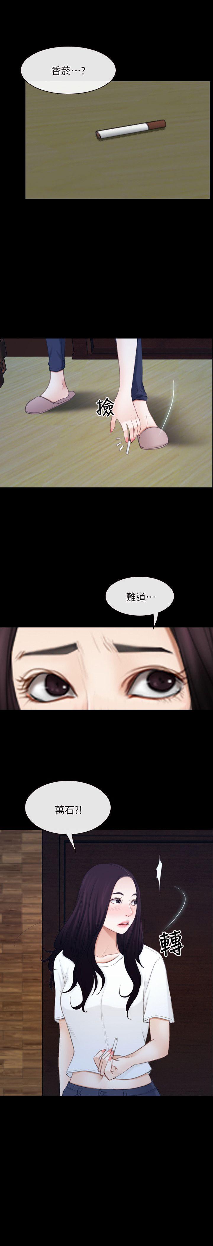 初恋物语(情事物语NEXT) 第61話 - 真心話 第19页