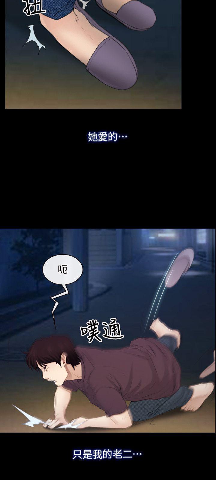 初恋物语(情事物语NEXT) 第61話 - 真心話 第21页