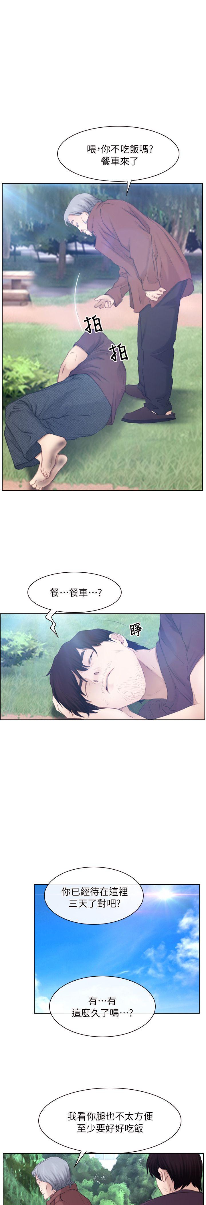 初恋物语(情事物语NEXT) 第61話 - 真心話 第23页