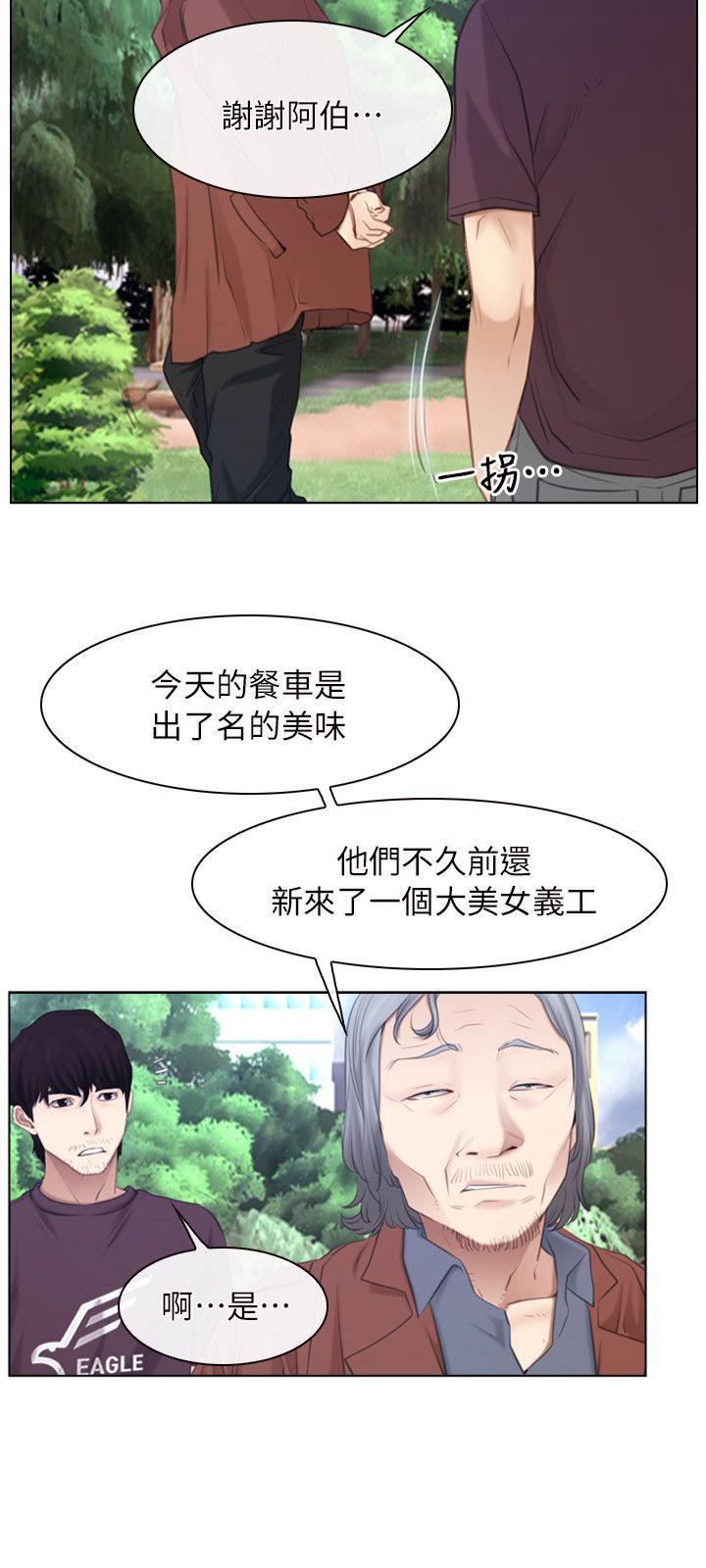 初恋物语(情事物语NEXT) 第61話 - 真心話 第24页