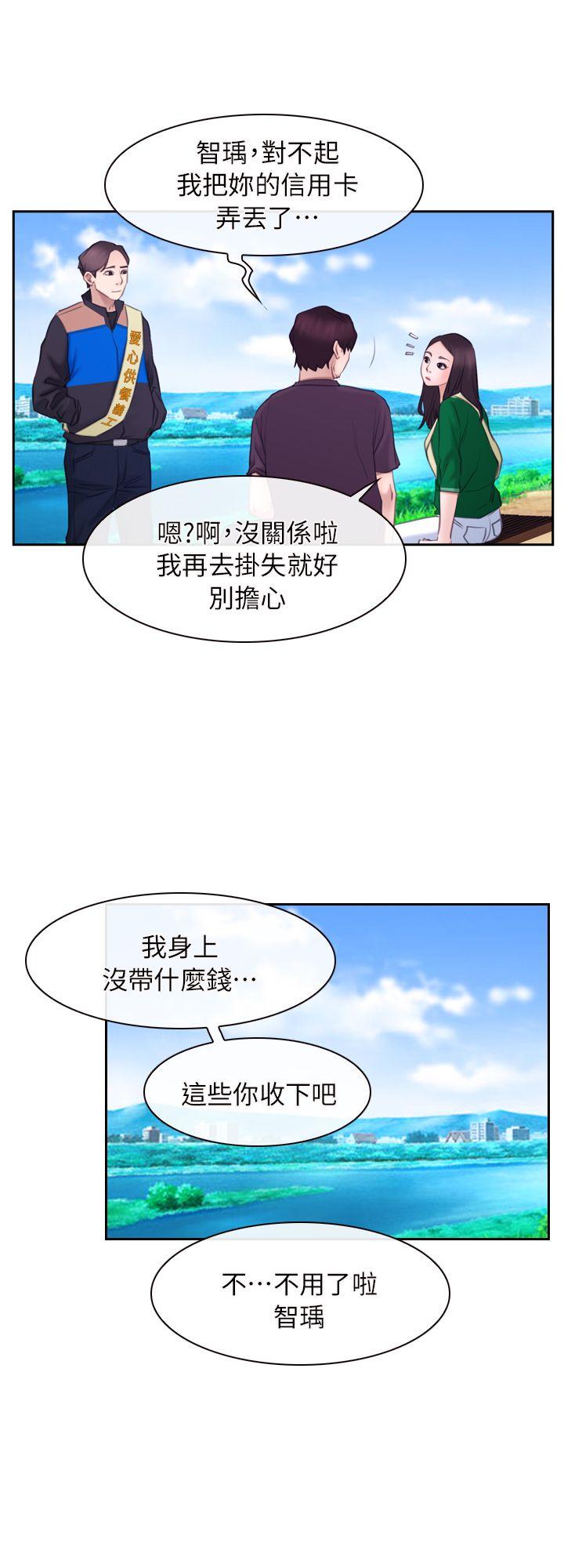 初恋物语(情事物语NEXT) 最終話 - 愛愛愛不完 第5页