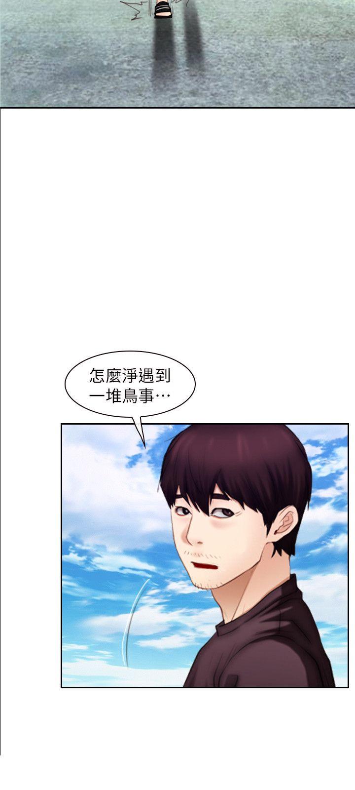 初恋物语(情事物语NEXT) 最終話 - 愛愛愛不完 第13页